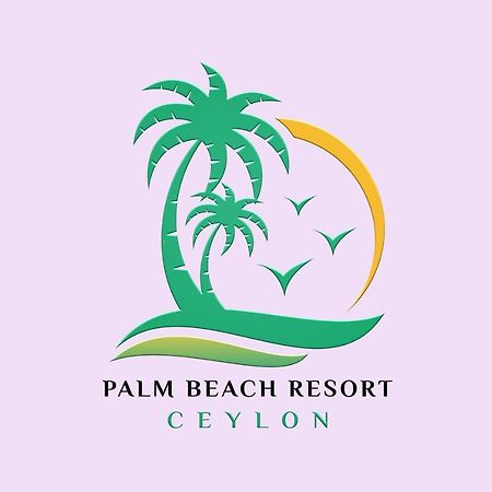 ג'פנה Palm Beach Resort Ceylon מראה חיצוני תמונה